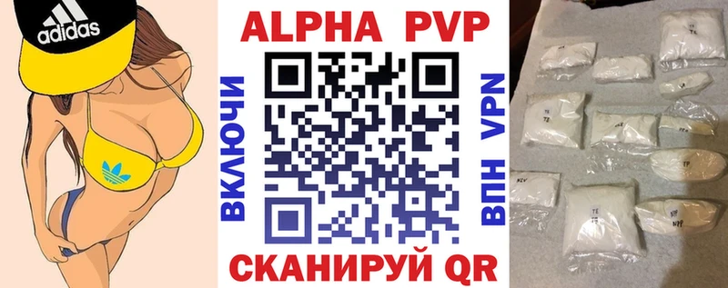 APVP Crystall  KRAKEN tor  Клинцы  купить  