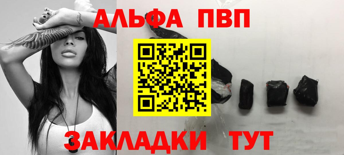 где купить наркоту  Alpha PVP VHQ  Клинцы  A-PVP СК КРИС 