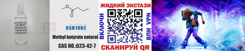 БУТИРАТ буратино купить сайты Клинцы