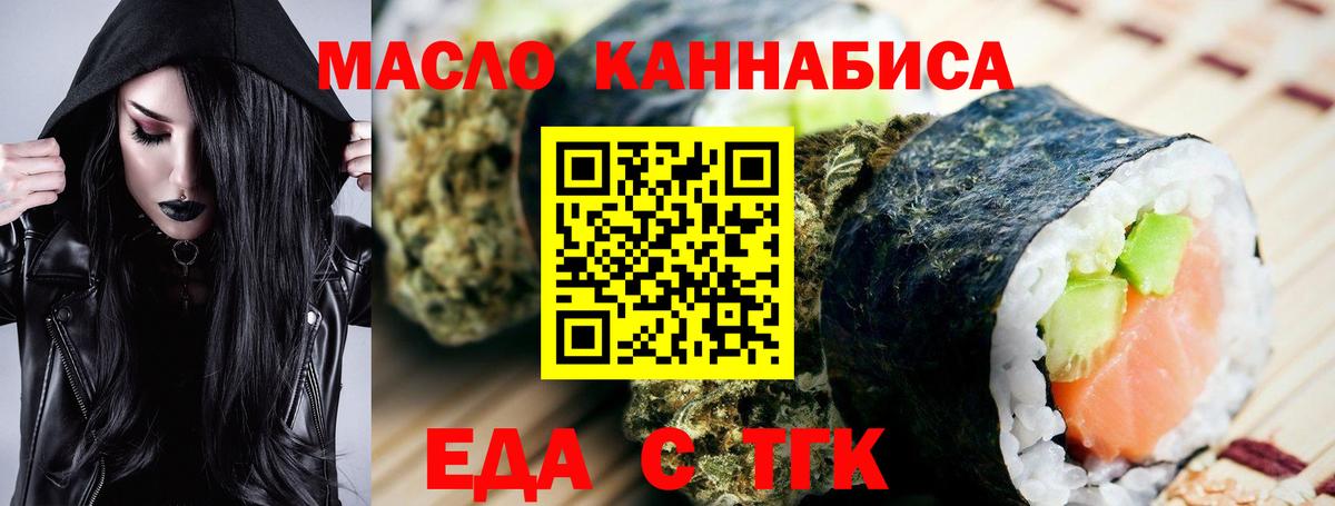 Клинцы  Печенье с ТГК конопля  Вход с VPN 
