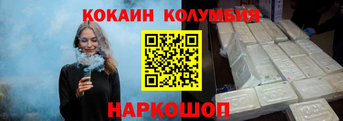 COCAIN Fish Scale  COCAIN  Клинцы  Кокаин Эквадор 