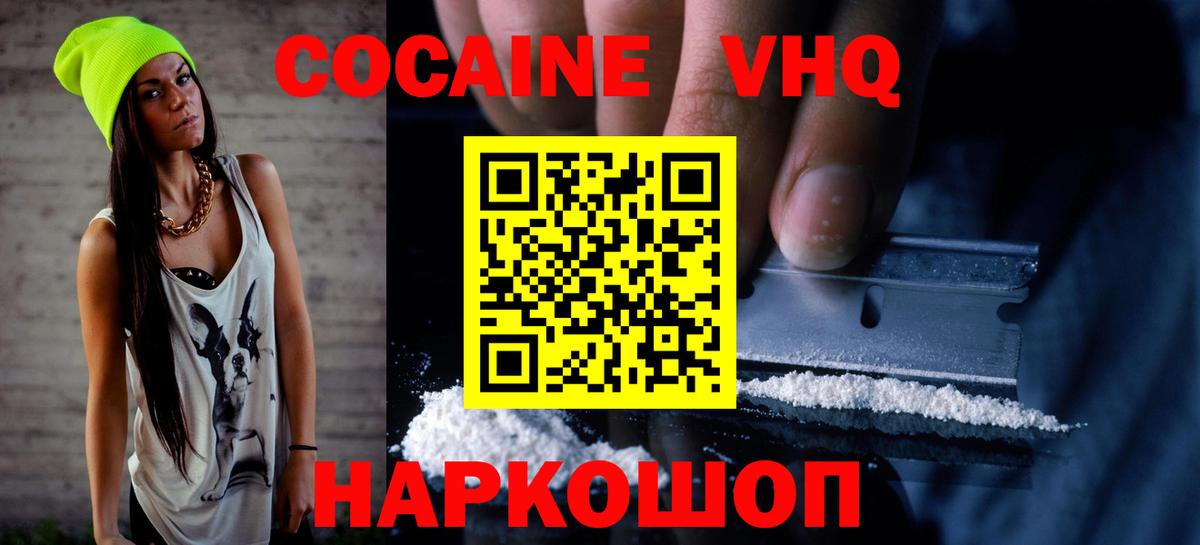 Cocaine Боливия Клинцы