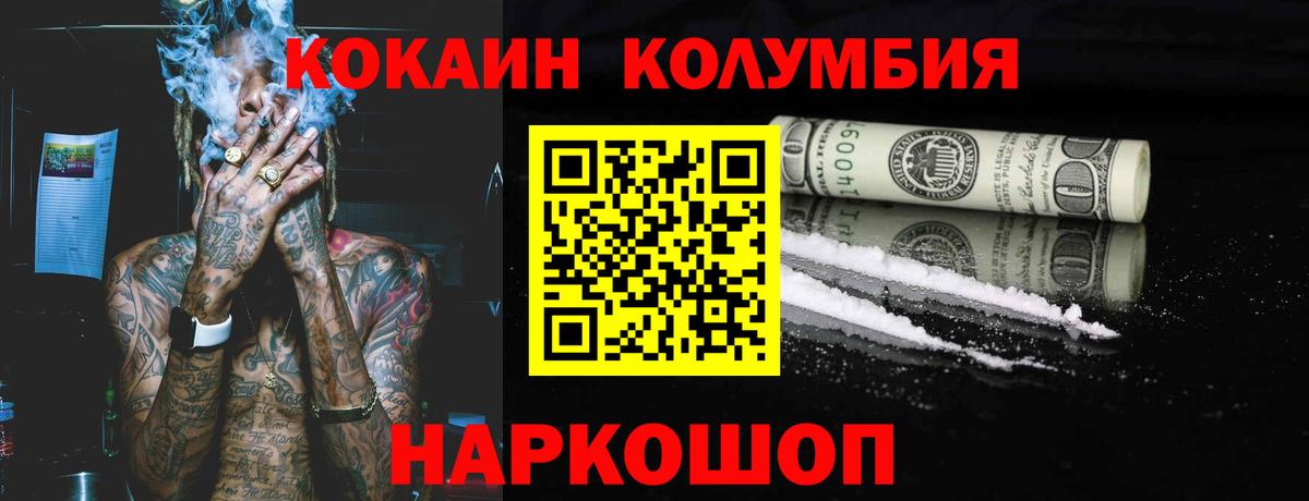 Cocaine 99% Клинцы