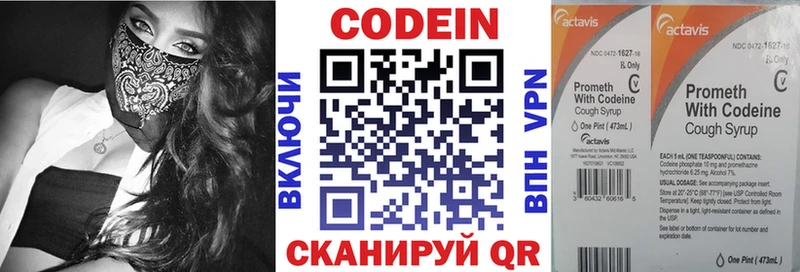 где купить наркоту  Клинцы  Кодеин напиток Lean (лин) 