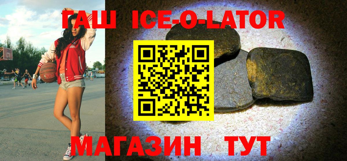 Клинцы  ГАШИШ hashish  Вход с VPN 