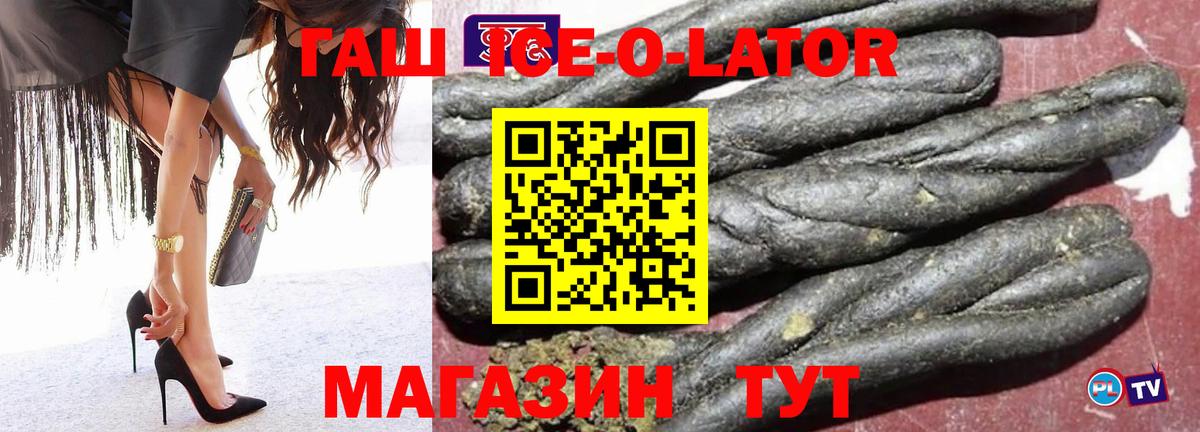 Гашиш Premium Клинцы