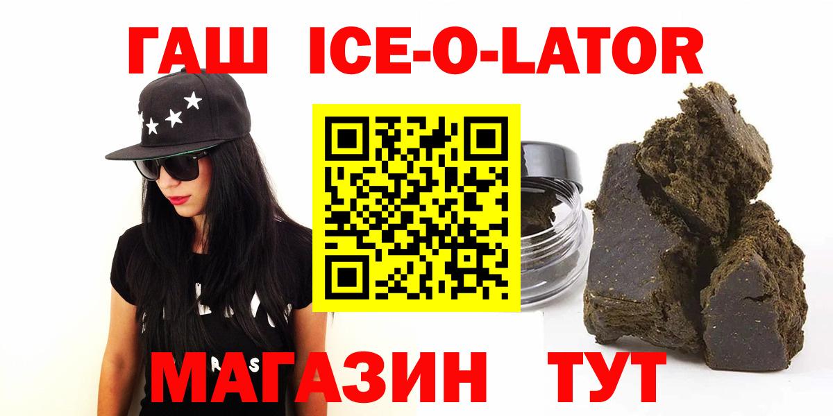 Гашиш гарик Клинцы