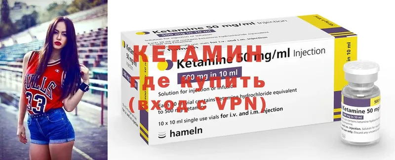 Кетамин ketamine  Клинцы 