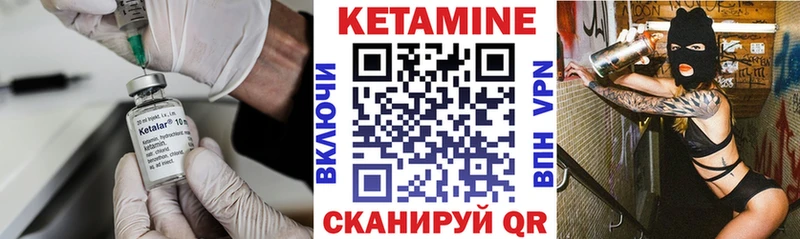 КЕТАМИН ketamine  Клинцы 