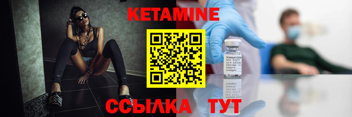 Клинцы  Кетамин VHQ  Вход с VPN 