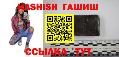 гашик Кандалакша