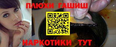 гашик Кандалакша