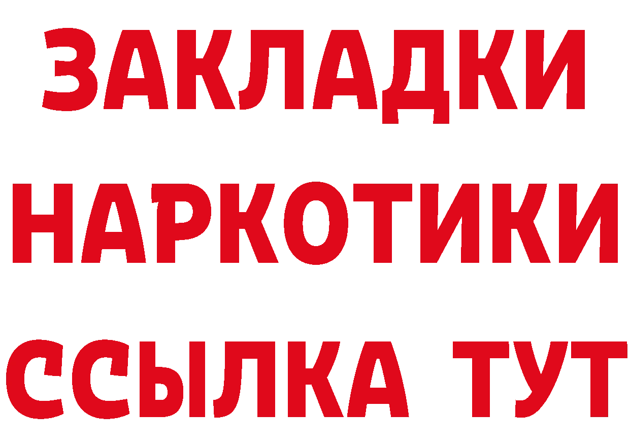 ГАШИШ убойный рабочий сайт нарко площадка KRAKEN Клинцы