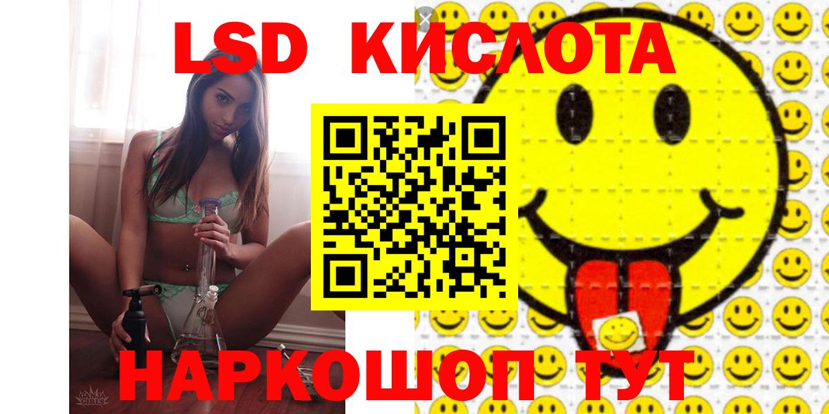 LSD-25 экстази кислота Клинцы