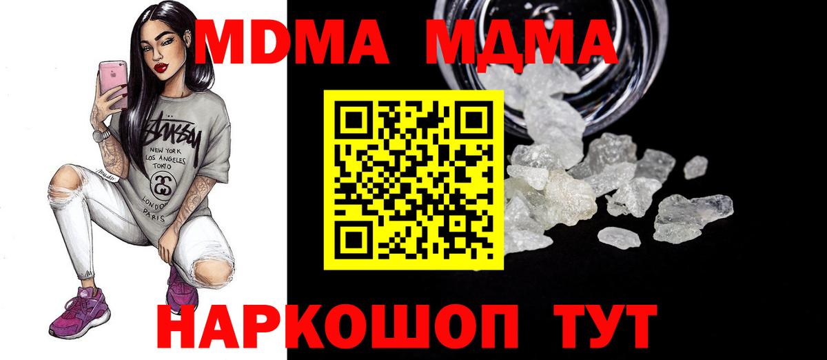 Клинцы  MDMA crystal  Вход с VPN  МДМА crystal 