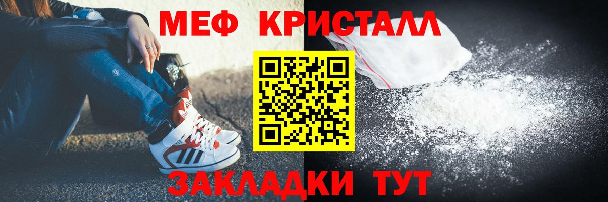Меф мука  Вход с VPN  МЕФ  Клинцы 