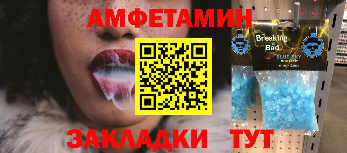 Метамфетамин мет  Метамфетамин  Клинцы 