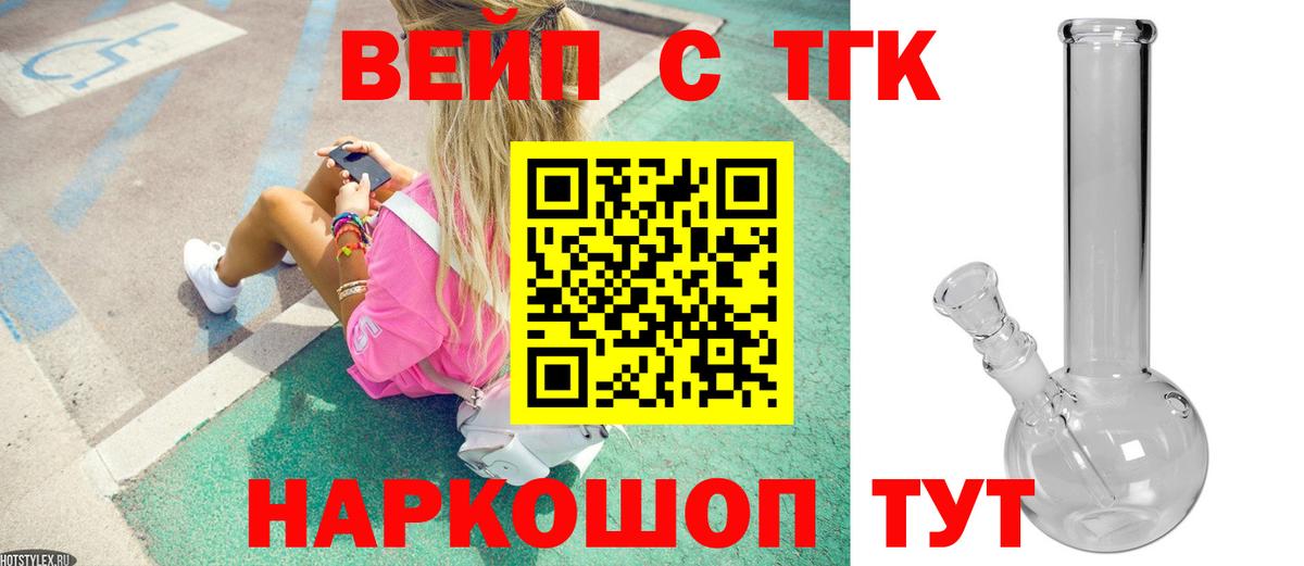 ТГК гашишное масло Клинцы