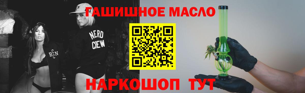 Дистиллят ТГК THC oil  Вход с VPN  Дистиллят ТГК вейп с тгк  Клинцы 