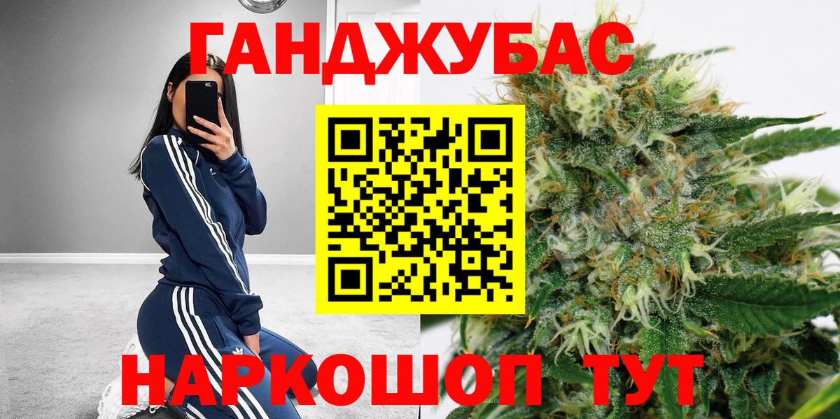 Канабис индика  Каннабис SATIVA & INDICA  Вход с VPN  Шишки марихуана White Widow  Клинцы 